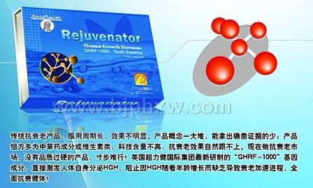 美國(guó)超力健基因細(xì)胞修復(fù)口噴劑——會(huì)銷(xiāo)保健品招商