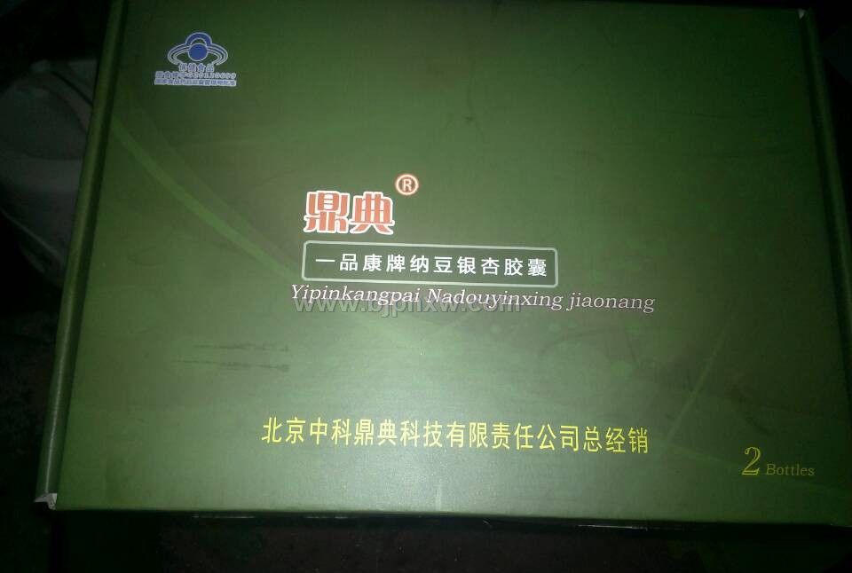 納豆銀杏膠囊——會銷保健品招商
