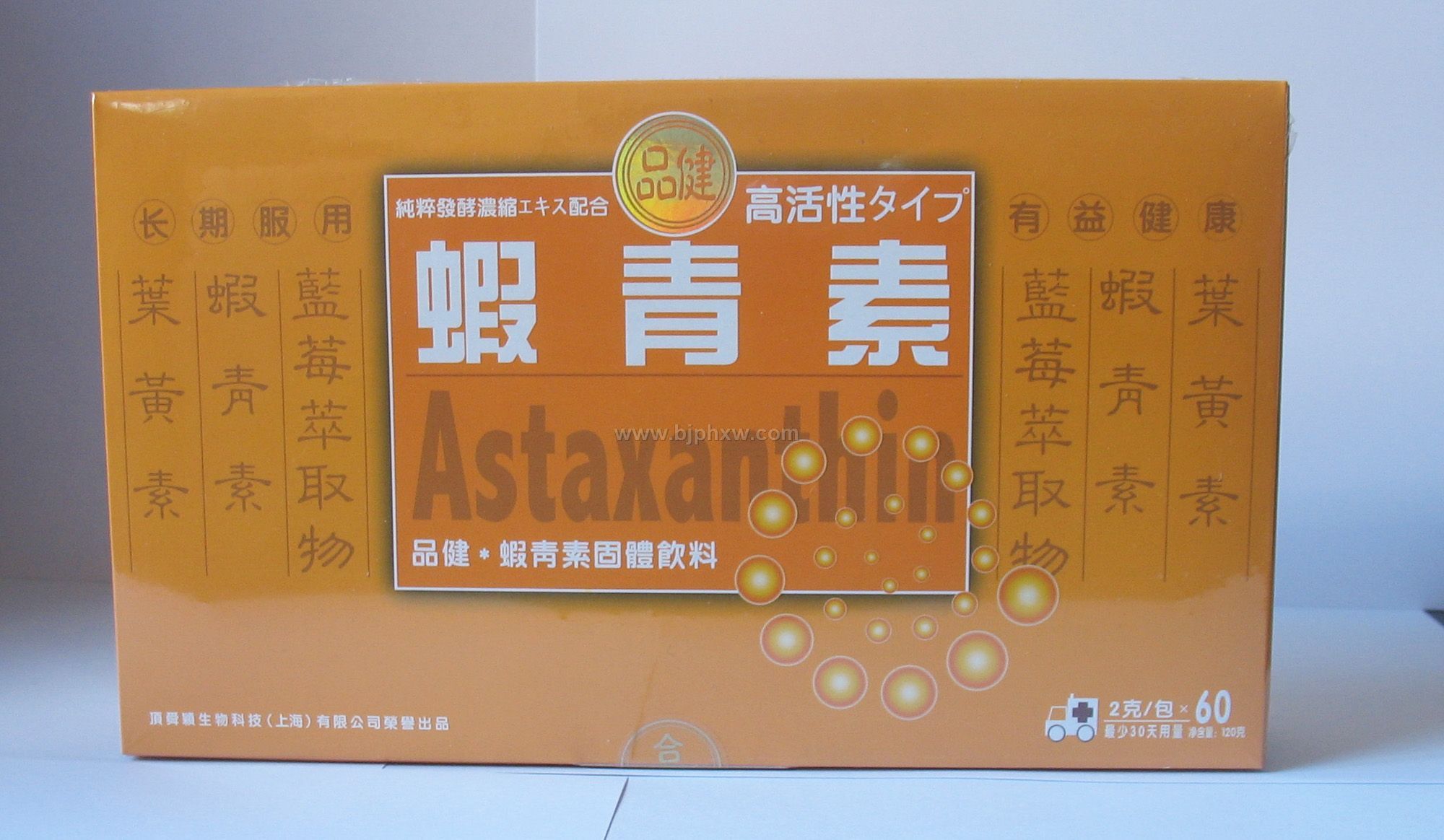 品健蝦青素——會銷保健品招商