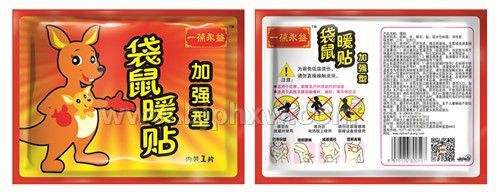 一葆永益暖貼全國(guó)批發(fā)招商代理暖寶寶禮品——會(huì)銷保健品招商