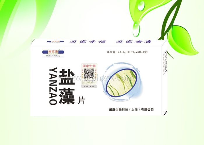 闔家康 鹽藻片預(yù)防和緩解胃部常見病癥及口腔潰瘍 .清除自由基、——會銷保健品招商