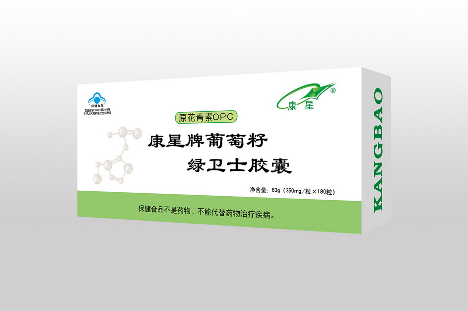 康星牌葡萄籽綠衛(wèi)士膠囊——會銷保健品招商