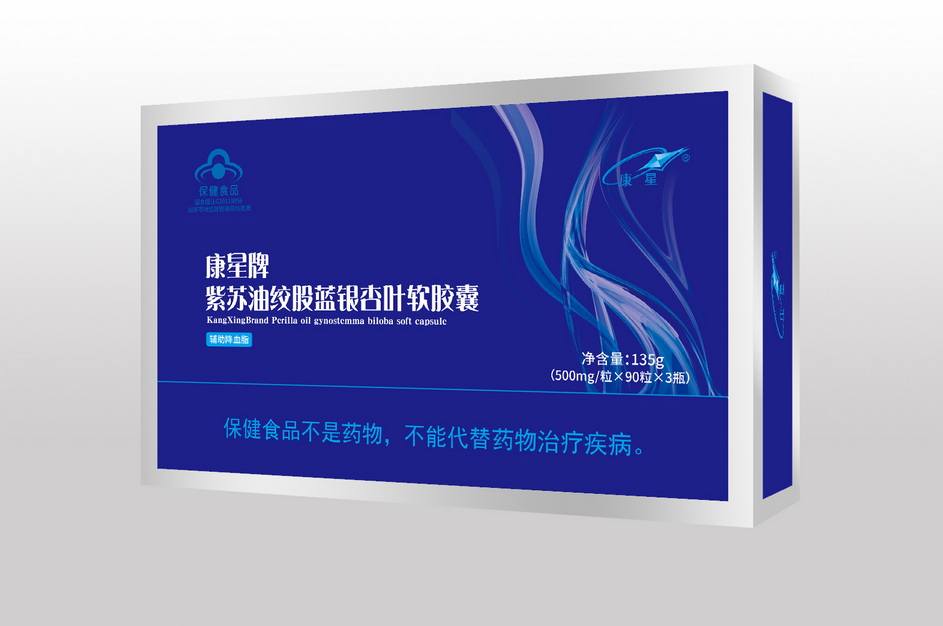 康星牌紫蘇絞股藍銀杏葉軟膠囊——會銷保健品招商