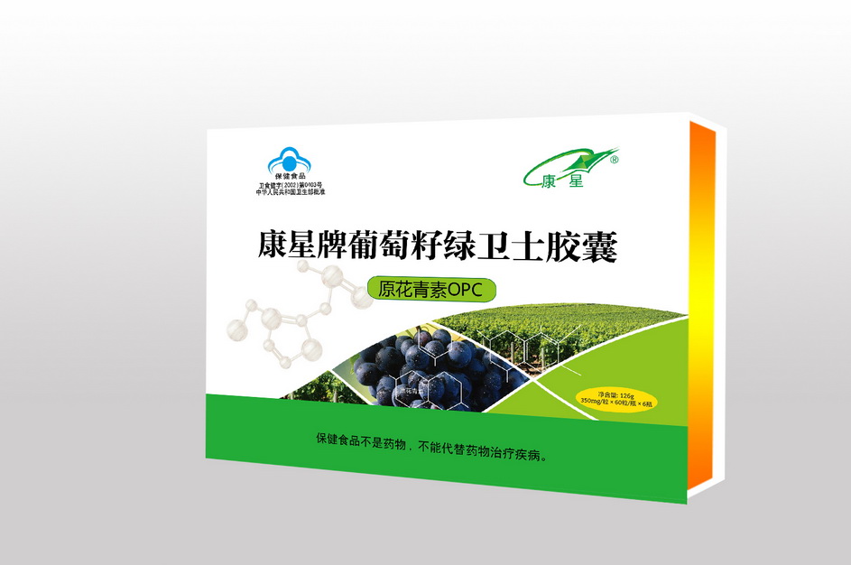 葡萄籽綠衛(wèi)士膠囊——會(huì)銷保健品招商