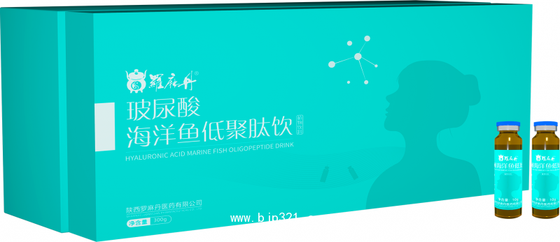 玻尿酸海洋魚低聚肽飲——會銷保健品招商