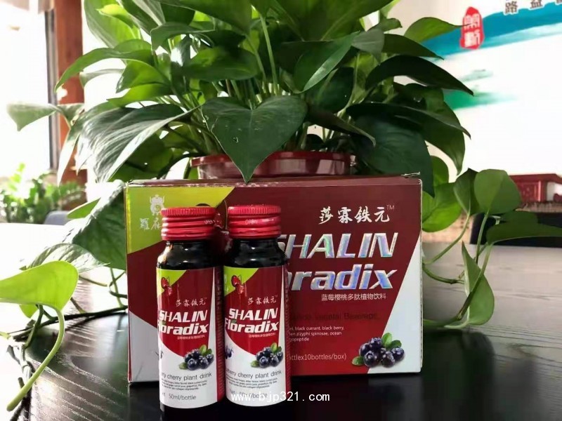 沙霖鐵元——會銷保健品招商