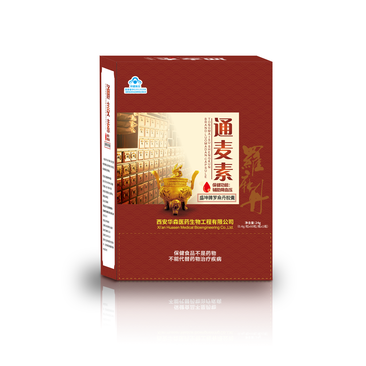 通脈素——會銷保健品招商